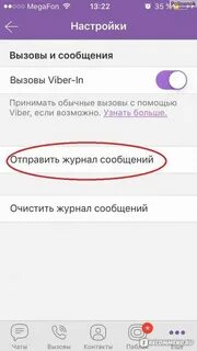 Почему не приходят смс в вайбере