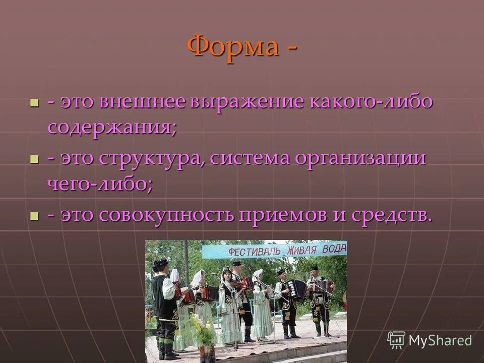 Внешнее выражение качества 8. Внешнее выражение качества 8