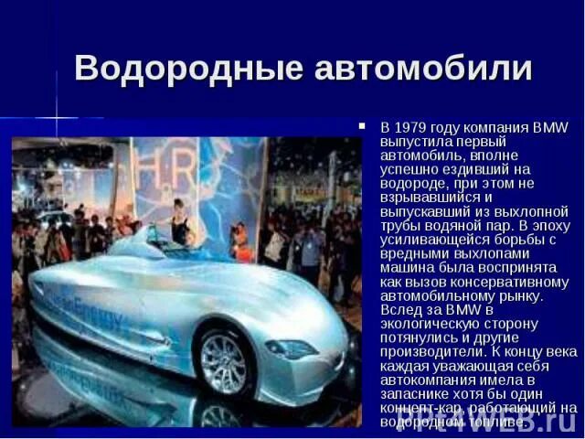 Проект на тему химия для автомобиля Бензин. Физико-химические свойства бензина презентация онлайн