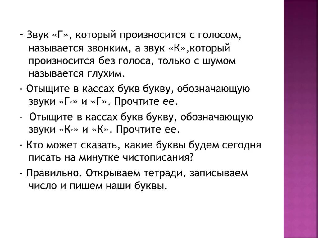 Чеканил фразы своим глуховатым голосом. Звуки которые произносятся без шума а только с голосом. Звуки которые произносятся только шумом называются. Как называется звук который произносится с голосом. Звуки которые произносят только голосом.