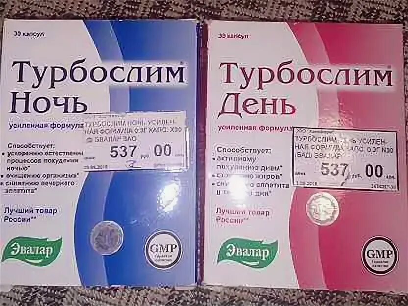 Эвалар турбослим день и ночь реклама. Эвалар турбослим день ночь. Эвалар турбослим ночь реклама. Турбослим день ночь реклама. Эвалар день ночь