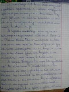 Сочинение онегин 9 класс по литературе краткое