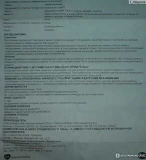 Бисакодил перестали продавать