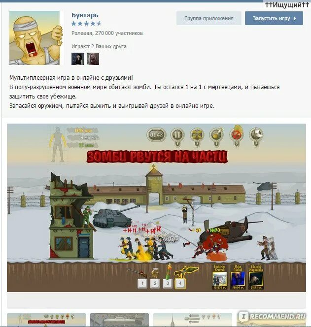 A. Презентация фильма для питчинга. Программа бунтарь. Бунтарь. Человек бунтарь.