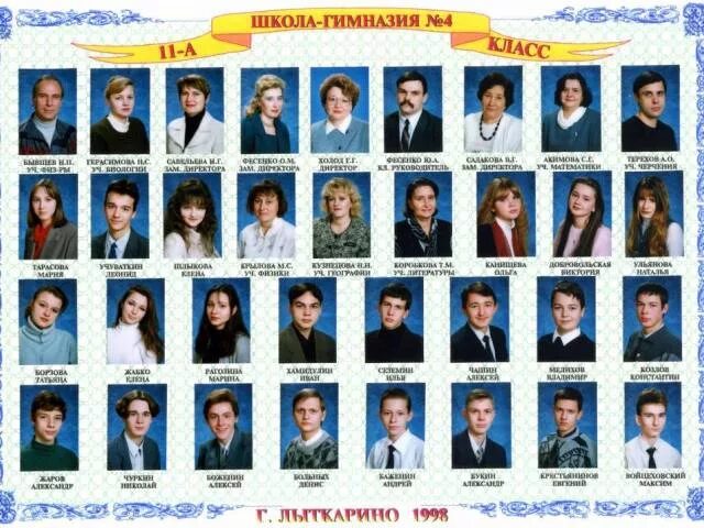 гимназия 4 лыткарино. сайт школы гимназии 4. гимназия 4 лыткарино официальный сайт. гимназия 4 пушкино. сайт школы гимназии 4.