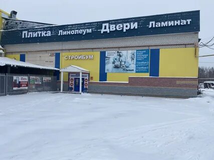 Строительный арзамас