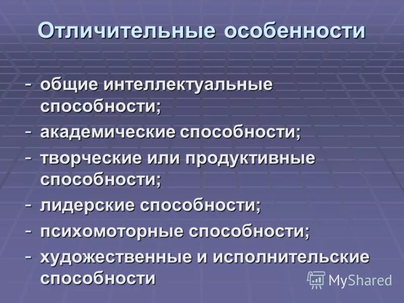 рецептивные лексические навыки.