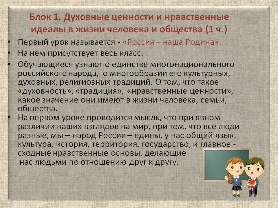 Судьба человека духовные ценности. Нравственные и духовные ценности. Нравственные ценности человека. Духовно-нравственные ценности человека. Личность и духовно-нравственные ценности.