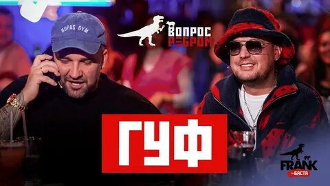 Вопросы ребром видео