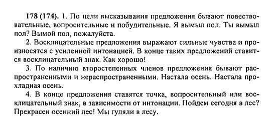 упражнение 342 по русскому языку 5 класс. номер 143 по русскому 5 класс. составь предложения в которых бы о морозе. русский язык 5 класс номер 143. гдз по русскому языку 5 класс упр 352.