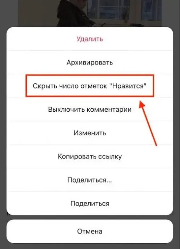 Удалить скрытые. Скрыть лайки в инстаграме. скрытые лайки в инстаграме. как убрать количество лайков в инстаграме. скрытые фотографии в инстаграме.