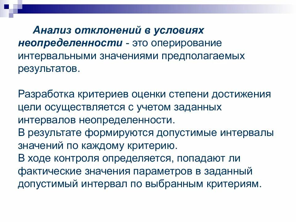 Методы анализа вариации