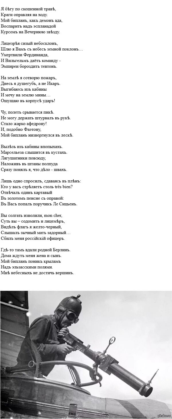 Песня я тебя люблю где фантом текст. Фантом Чиж текст. Фантом песня. Фантом песня текст. Слова песни Фантом Чиж.