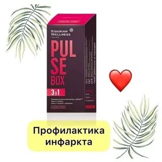 Pulse box капсулы инструкция