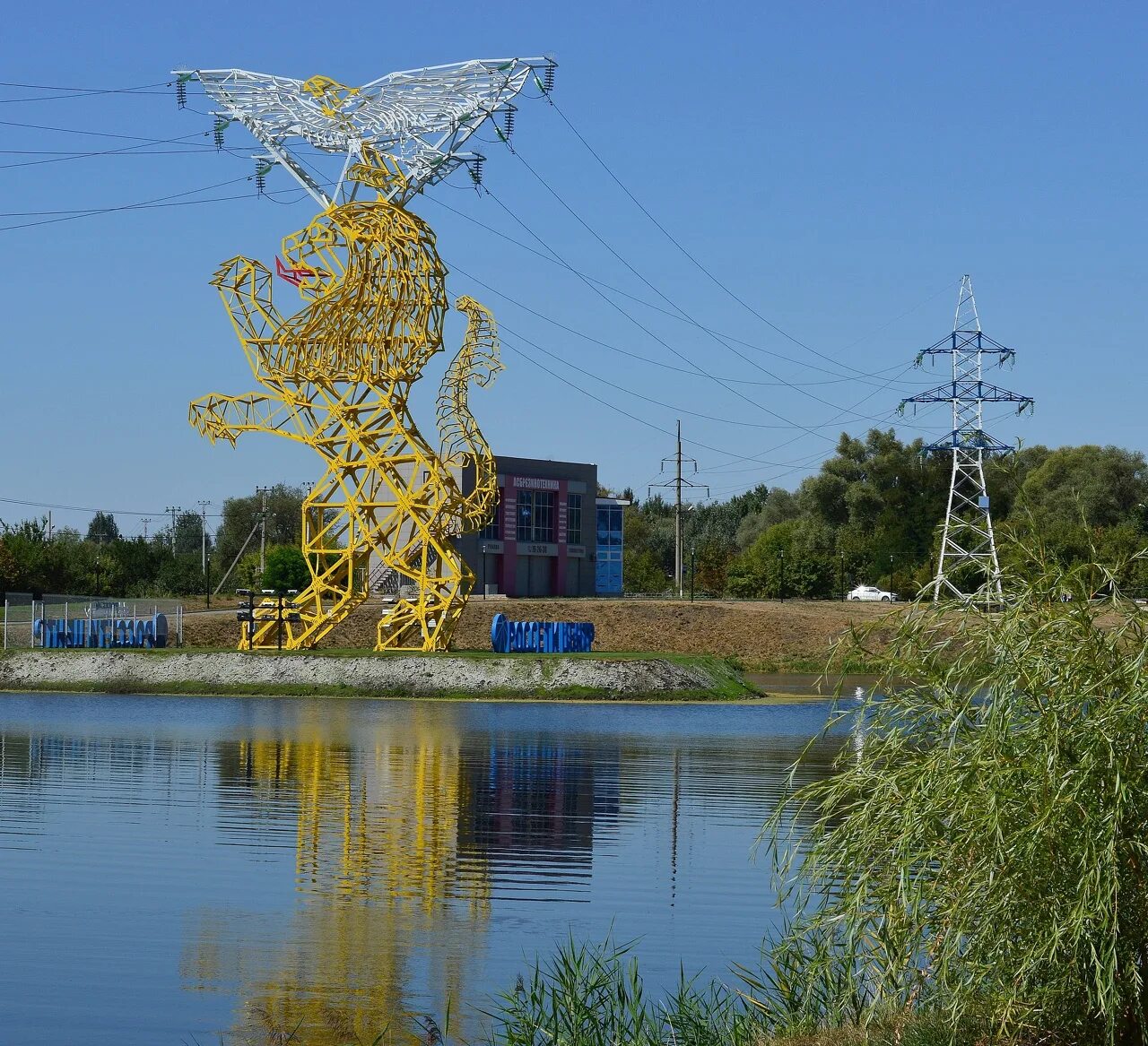 Ковид в белгороде. Опора Лев Белгород. ЛЭП Лев Белгород. Белгородская опора ЛЭП Белгород Лев. Белгород линия ЛЭП Лев.