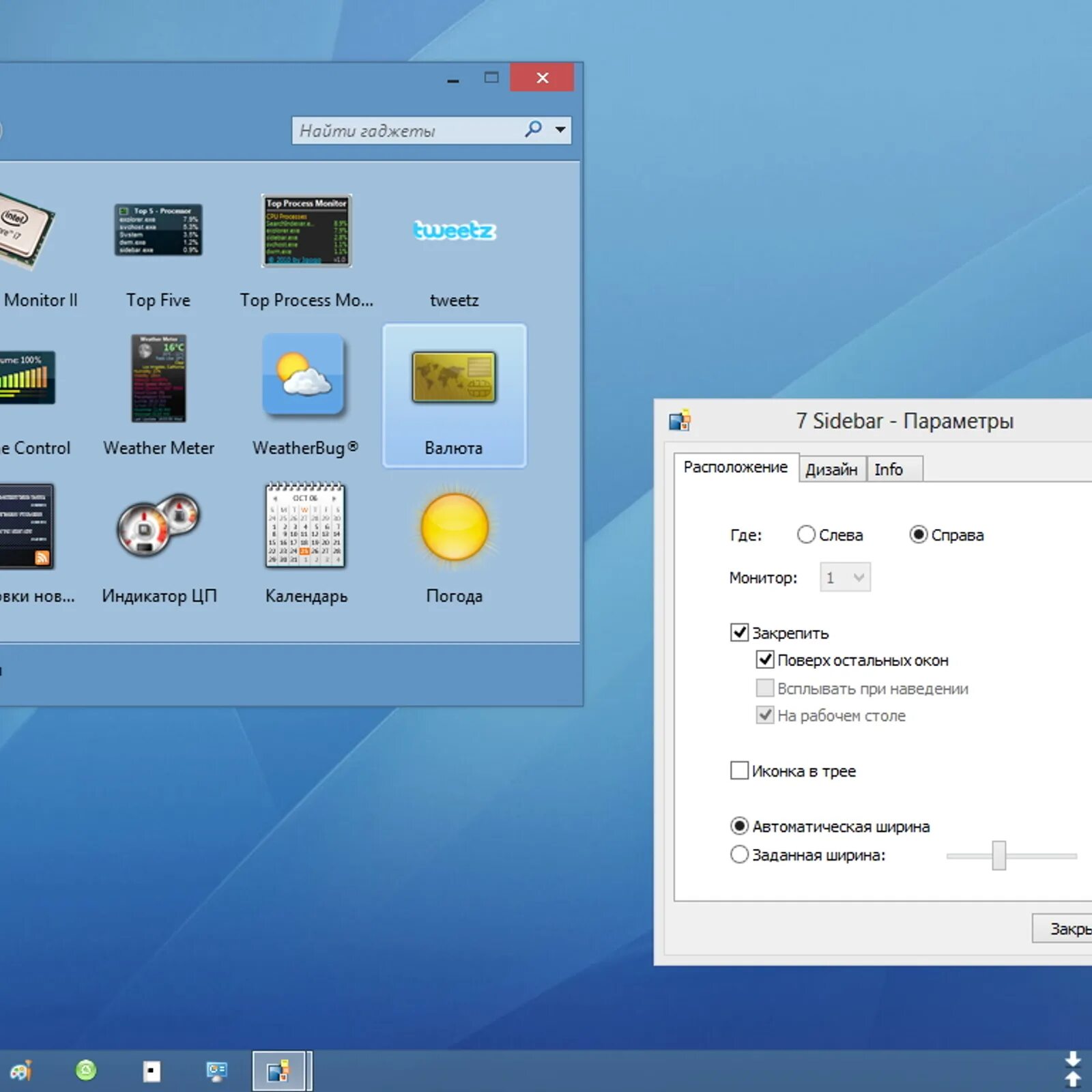 8 gadget pack windows 10. Гаджеты для рабочего стола windows. гаджеты для рабочего стола windows 7. гаджеты для windows 8. гаджеты для виндовс 7 на рабочий стол.