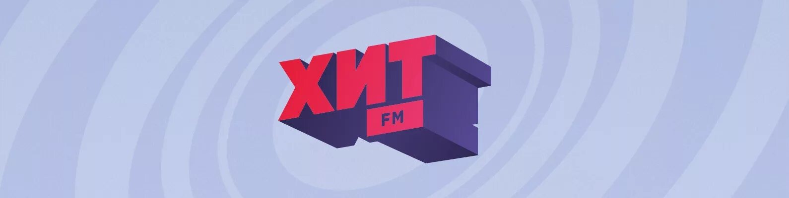 Хит fm. Логотип радиостанции хит ФМ. Картинка хит ФМ. Радио хит fm логотип. Хит фм екатеринбург