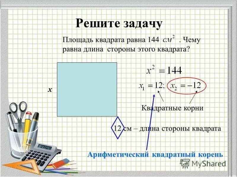 37 под корнем. таблица извлечения квадратного корня. корень 37 равен. дробь в дробной степени. корень равен корню.