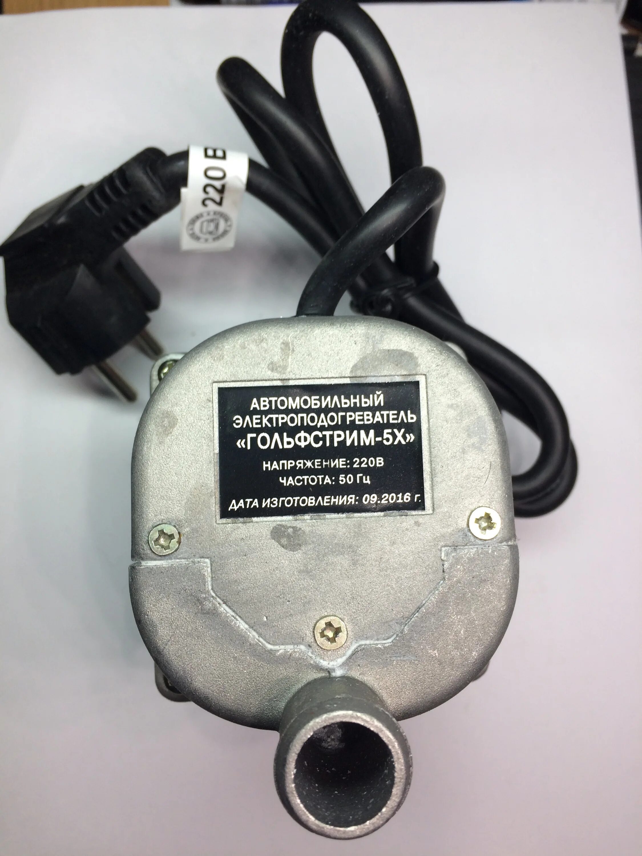 подогреватель двигателя гольфстрим 5x. подогреватель двигателя гольфстрим 1. подогреватель гольфстрим 2 квт с помпой. 5 квт. подогреватель двигателя 220в с помпой гольфстрим 2 квт.