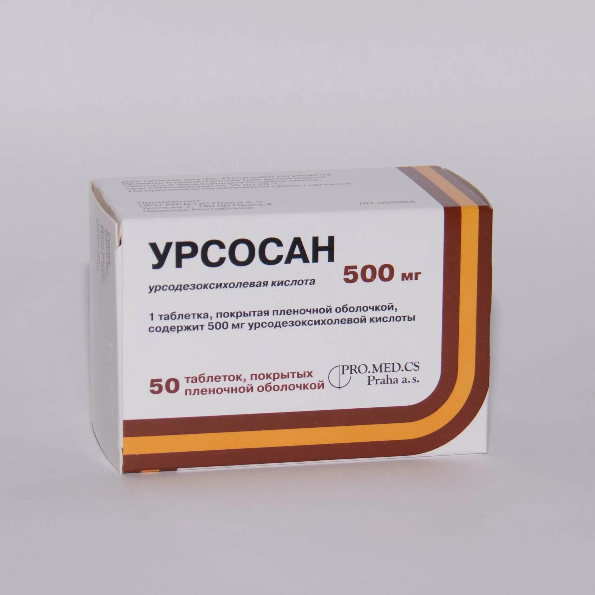 Урсодезоксихолевая кислота 500 купить