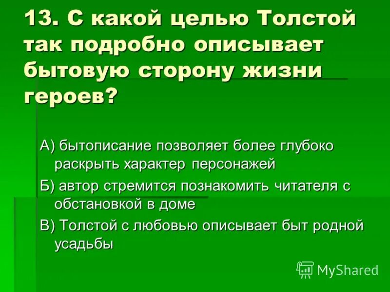 пушкин "евгений онегин". краткое содержание книги неизвестный алтай муравлев. динамитный вечер накануне рождества артур конан дойл обложка книги. как познакомить читателя с персонажем. дом бориса васильева.