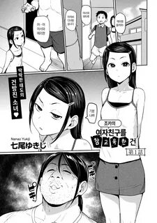 Nanao Yukiji 조카의 여자친구를 참교육한 건 01 (COMIC Gucho Vol. 21) .