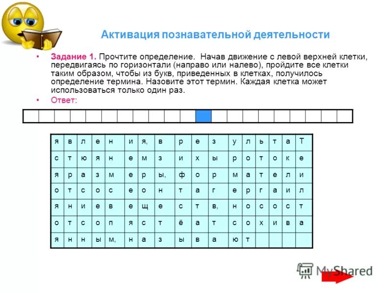 Description ru активность задачи en progrevpoiskaction