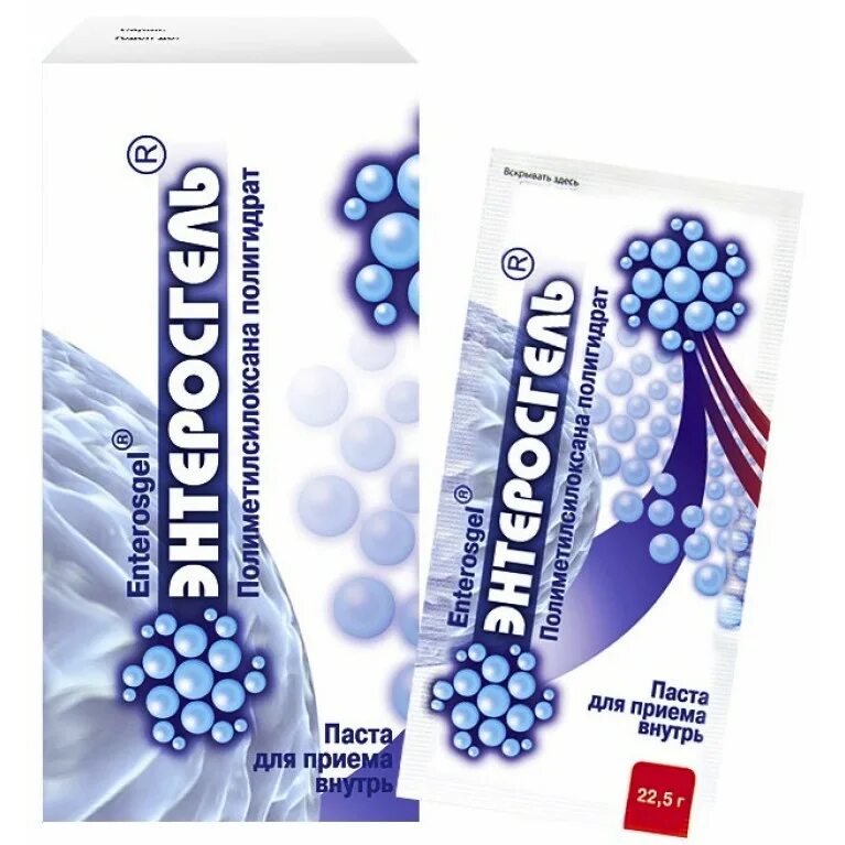 Энтеросгель ребенку 10. Энтеросгель ребенку 10