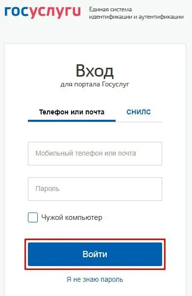 Вход госуслуги личный кабинет по номеру телефона. Госуслуги личный. Личный кабинет госуслуги личный. Госуслуги-личный-кабинет войти по паролю. Госуслуги личный вход по номеру телефона.