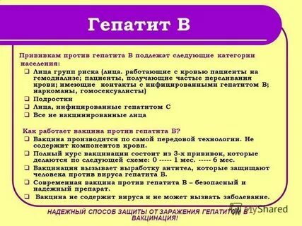 Гепатит а прививка взрослым до какого возраста