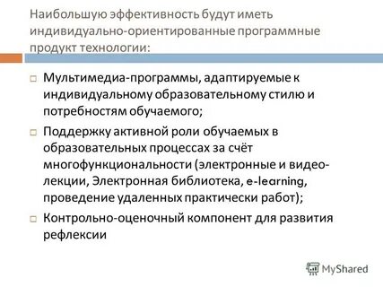 Имеющих индивидуально