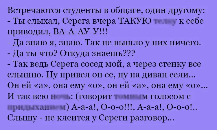 Анекдоты про серегу смешные. Анекдот про серегу. Стих про сережу смешной. Анекдот про серегу. Стишок про сережу смешные.