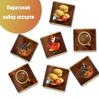 Двор шоколад