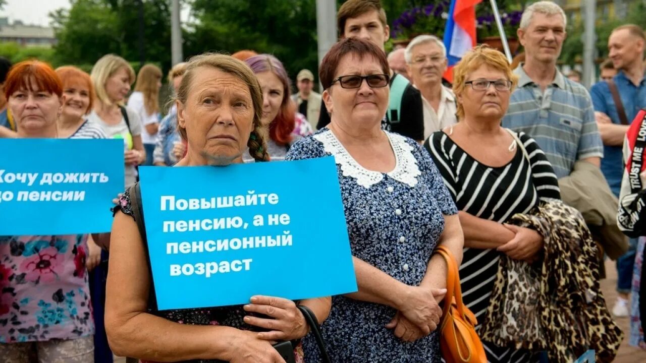Повышение пенсионного возраста. Пенсионная реформа в России. Повышение пенсии. Плакаты для пенсионеров.