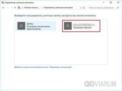 Как удалить учетную запись администратора