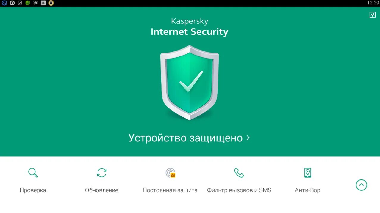 Защита телефона от рекламы. Kaspersky Internet Security для Android. Очистка телефона от вирусов. Защита телефона от вирусов андроид. Очистить вирусы с телефона.