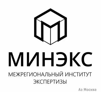 Межрегиональная экспертиза
