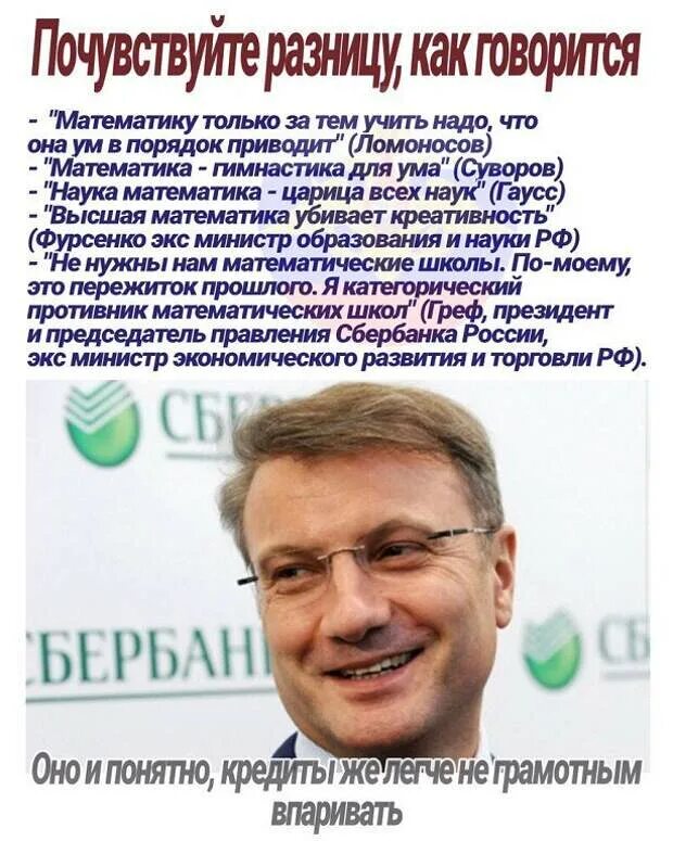 Греф об образовании как тогда управлять народом. Греф. герман греф. герман греф об образовании. греф об образовании в россии.