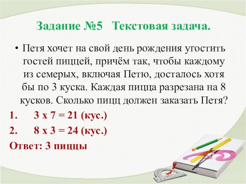 Задача про рукопожатия 4 класс впр