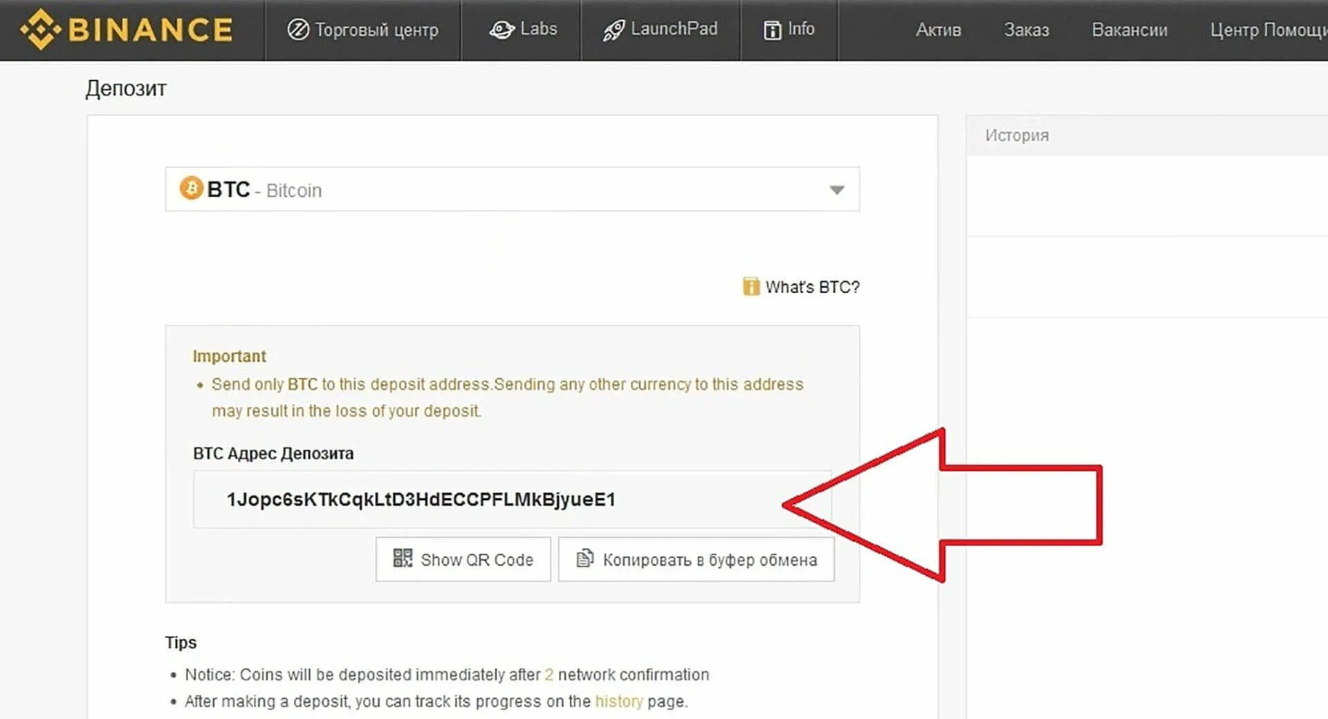 Номер кошелька бинанс. Номер кошелька BTC Binance. Код кошелька Binance. Номер своего кошелька в Бинансе.