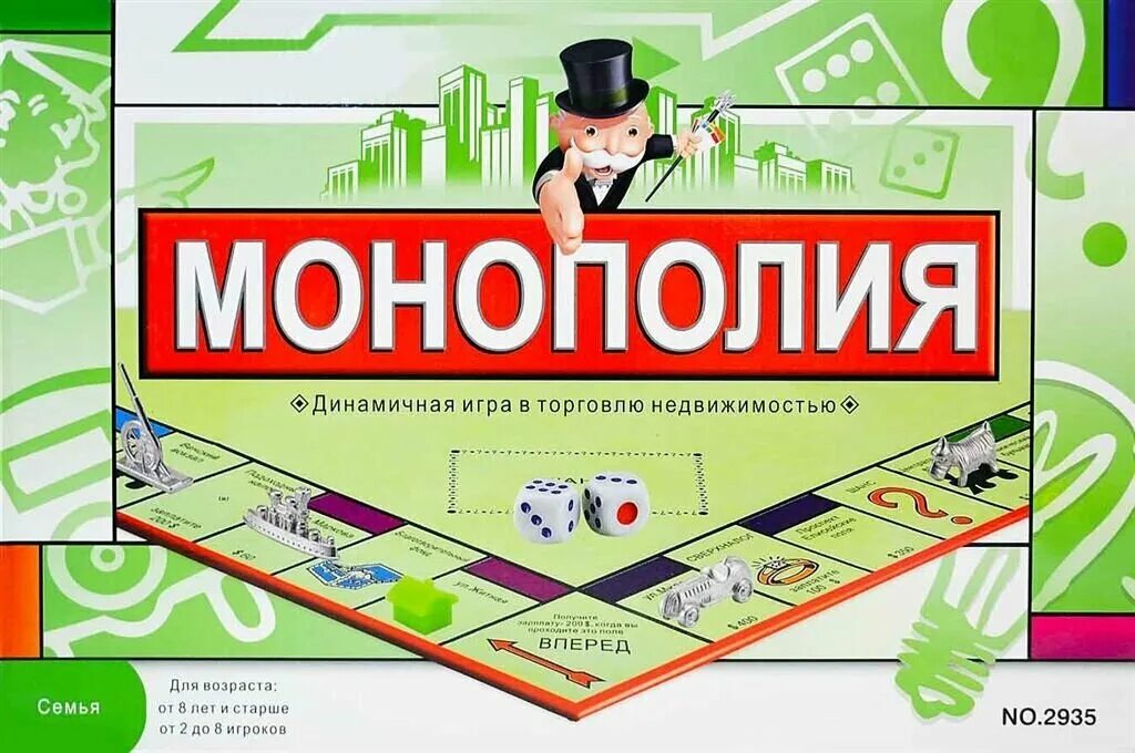 Monopoly играть. Монополия. Монополия игра. Монополия настольная. Монополия настольная игра.