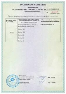 Сертификате 9