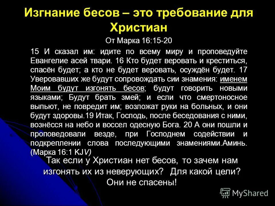 евангелие от луки. от луки 4 глава читать. от луки 4 глава читать. дух господень на мне. евангелие от луки.