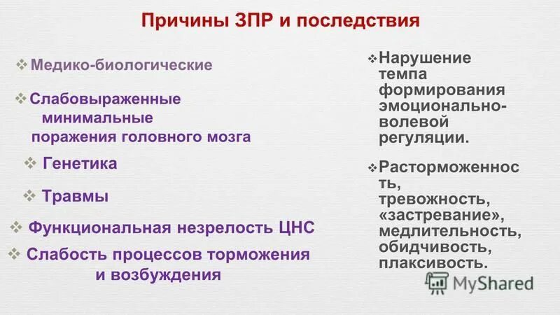 Клинические проявления аритмий. Нервозность симптомы. Плаксивость и раздражительность у женщин. Признаки гипертериоза. Раздражительность и плаксивость.