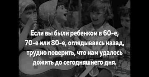 Как проводить время как в детстве
