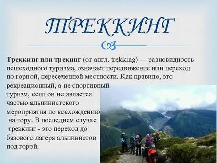 Описание туризма