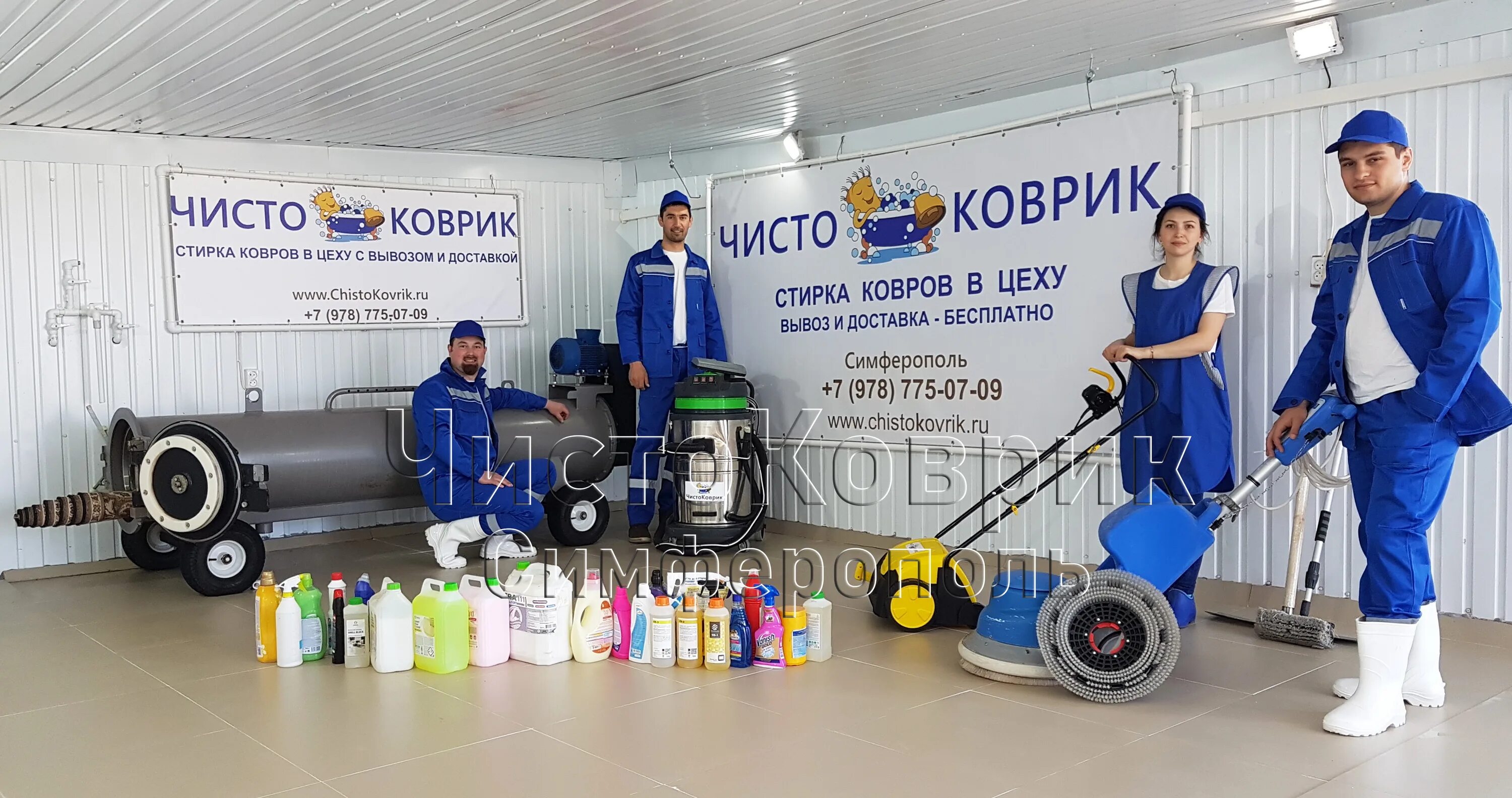 очистка тротуарной плитки. чистка симферополь. центр бытовых услуг симферополь советская. чистка симферополь. химчистка ковра в симферополе.