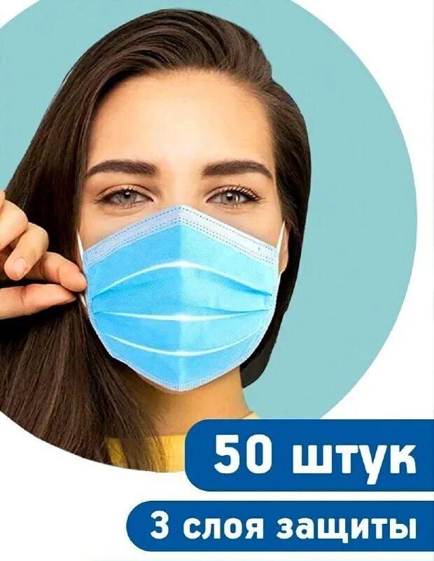 Как стороной надевать медицинскую маску