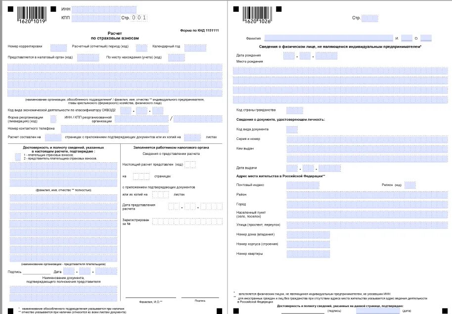 Персонифицированные сведения нулевой отчет нужно сдавать