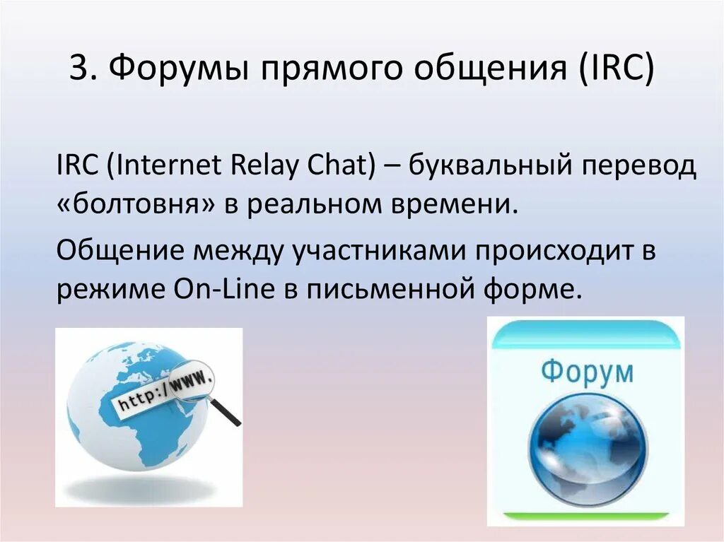 Форум чат общение. Форумы прямого общения. Форумы прямого общения примеры. Форумы прямого общения чат. Форумы прямого общения картинки.